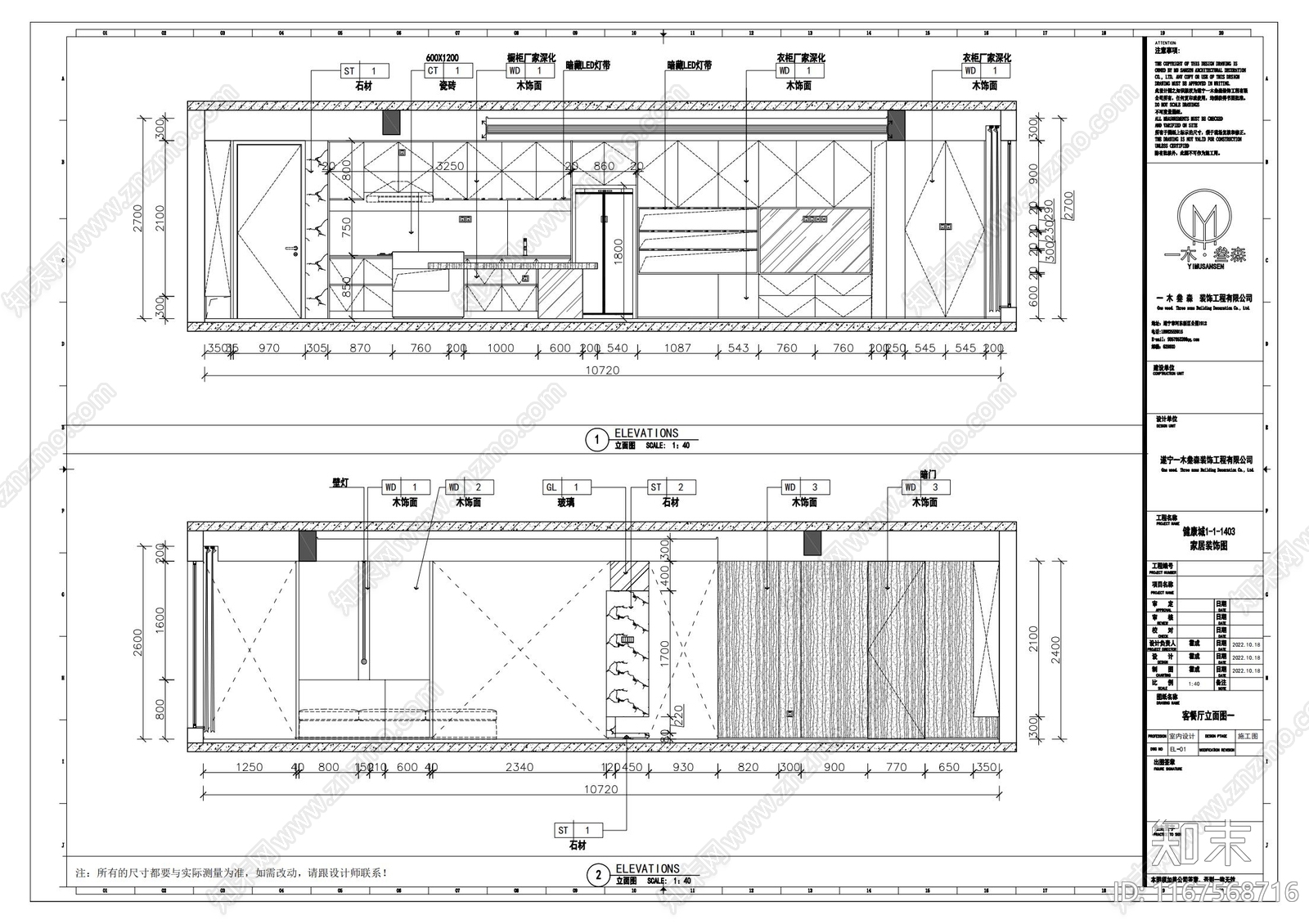 现代整体家装空间cad施工图下载【ID:1167568716】