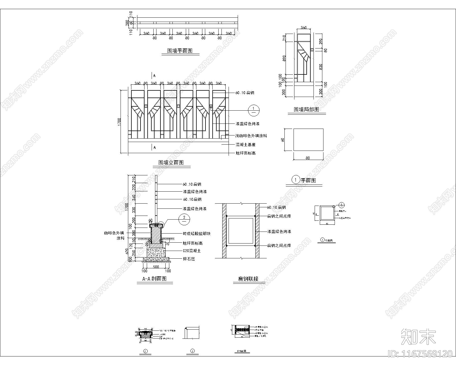 栏杆施工图下载【ID:1167569120】
