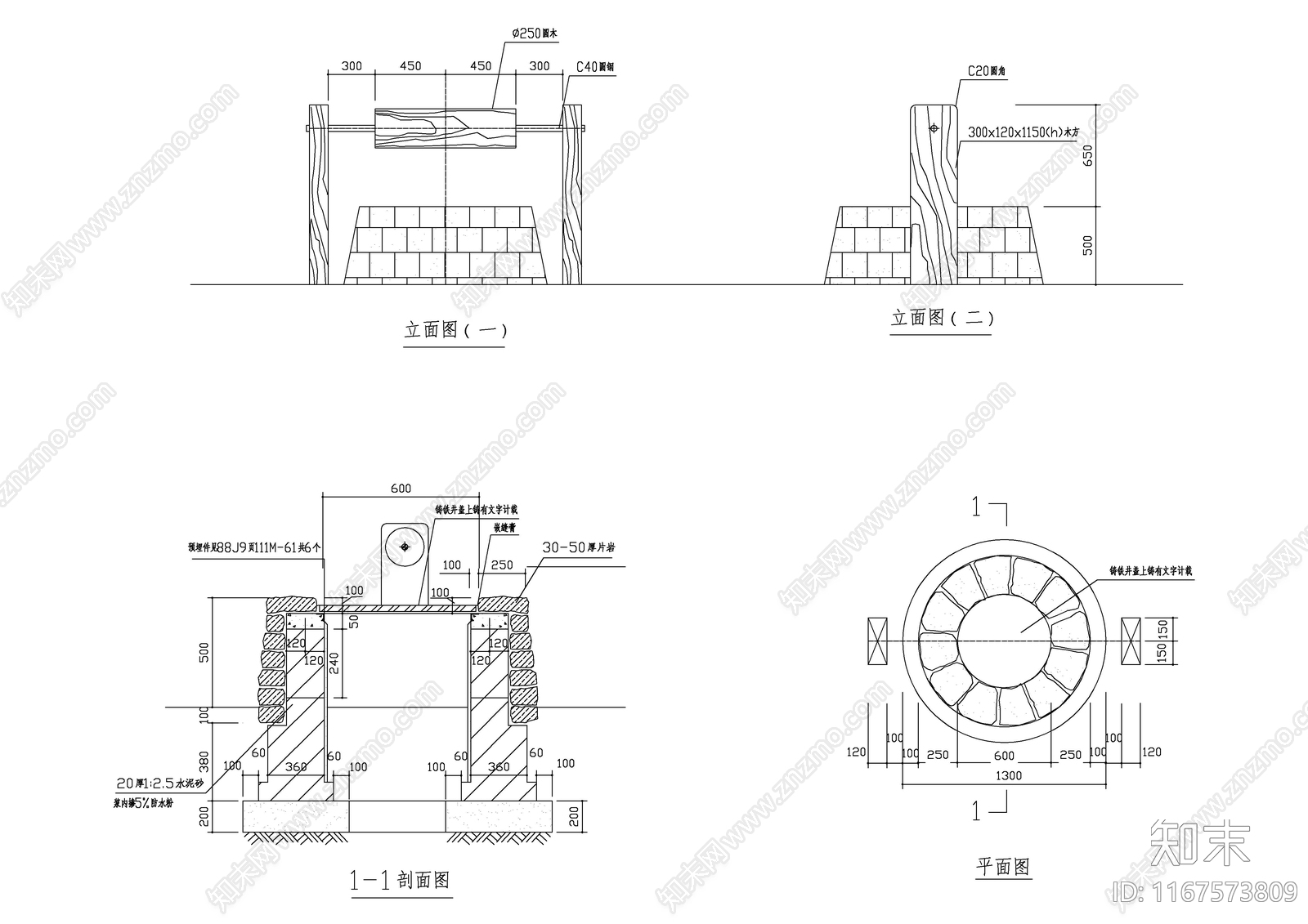 现代水井节点施工图下载【ID:1167573809】