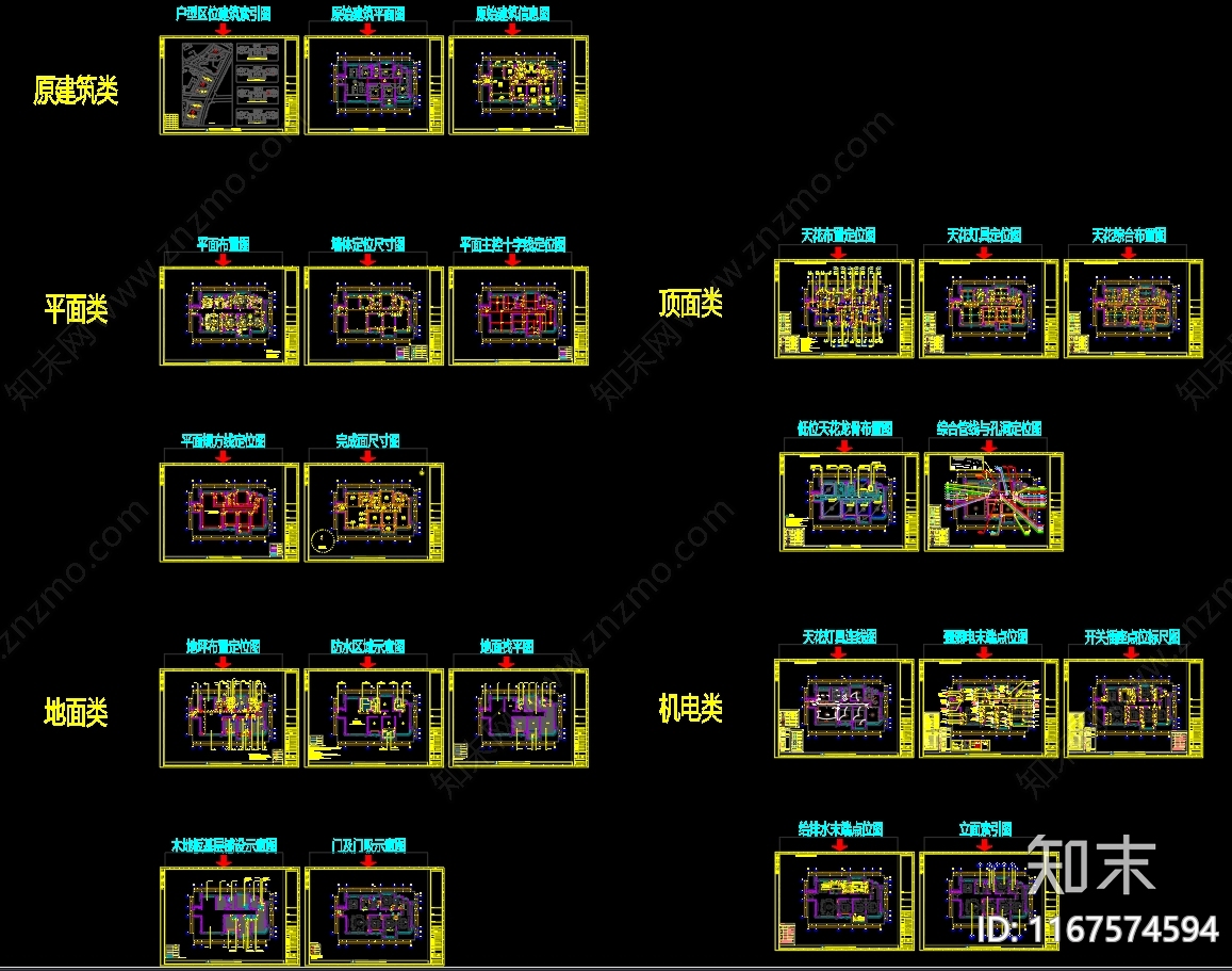 现代整体家装空间cad施工图下载【ID:1167574594】