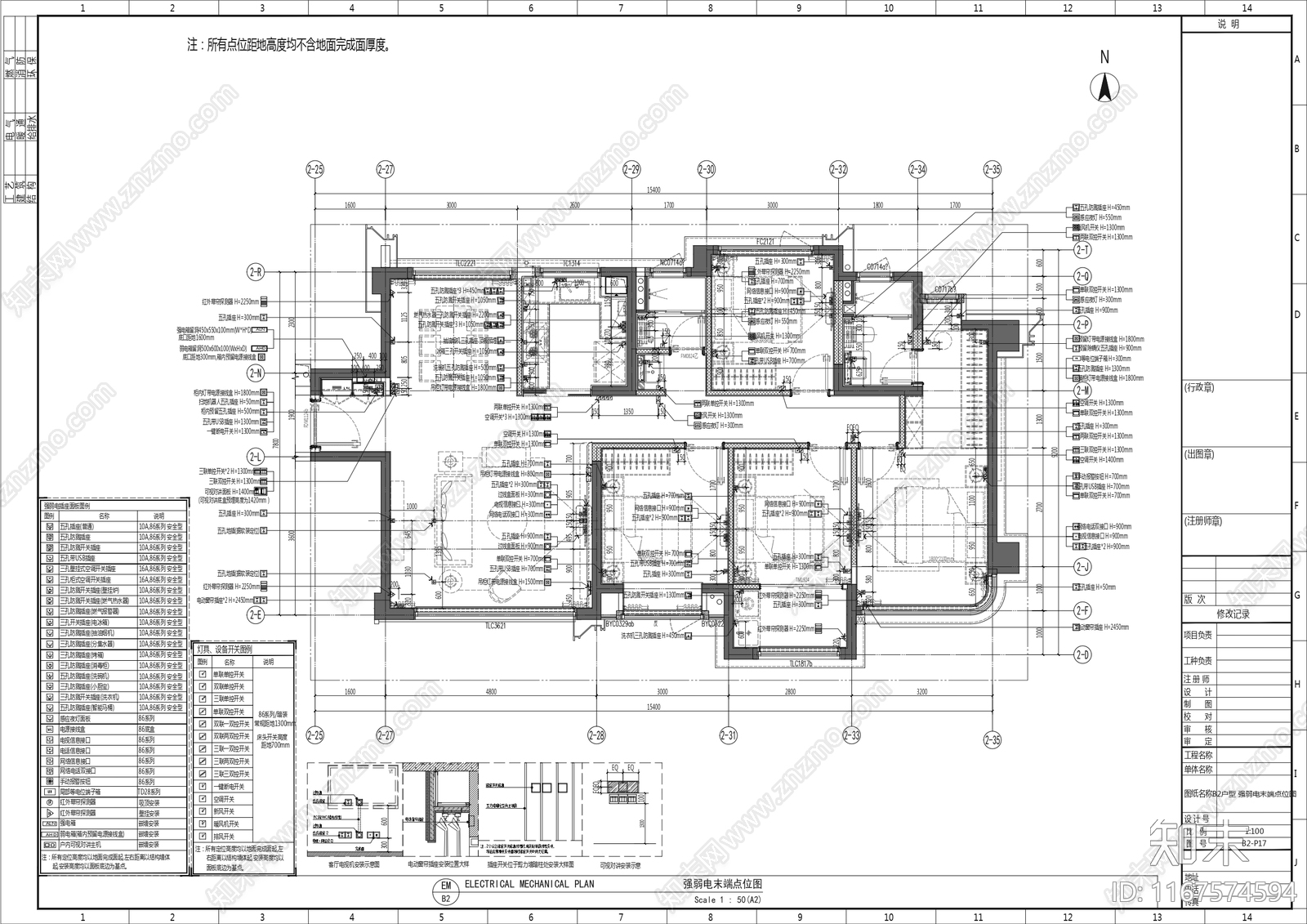 现代整体家装空间cad施工图下载【ID:1167574594】