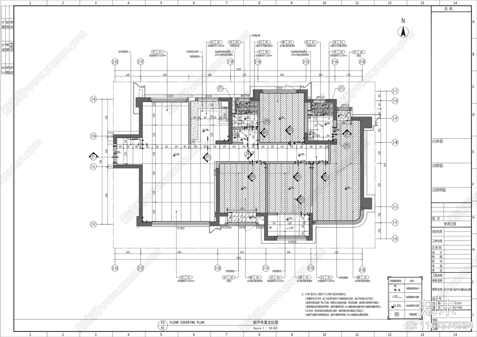 现代整体家装空间cad施工图下载【ID:1167574594】