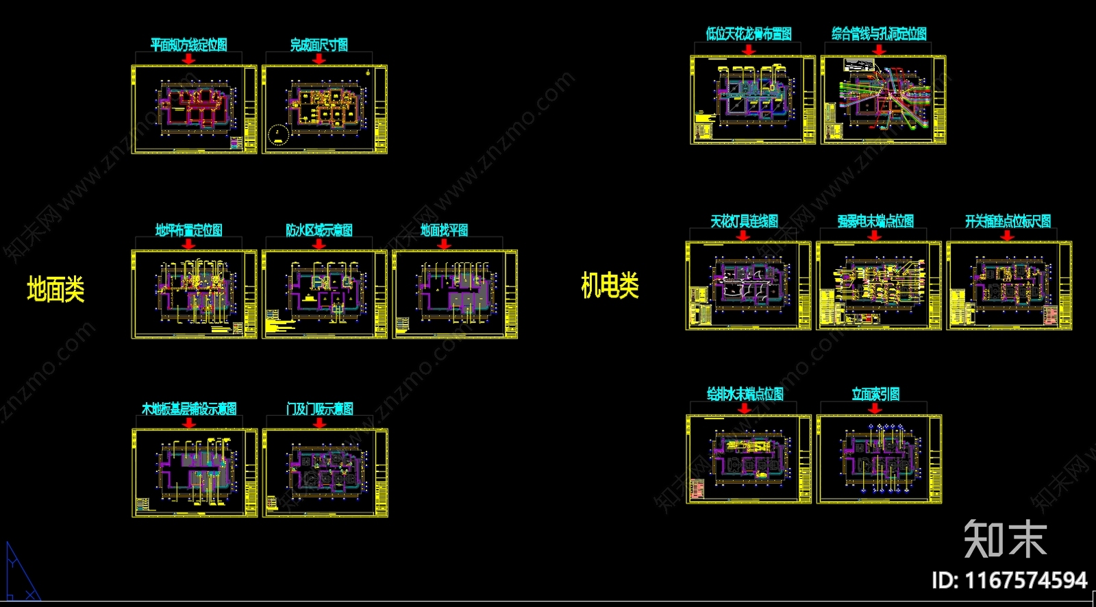 现代整体家装空间cad施工图下载【ID:1167574594】