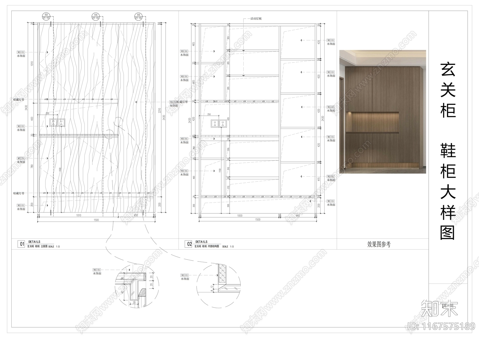 现代中式家具节点详图cad施工图下载【ID:1167575189】