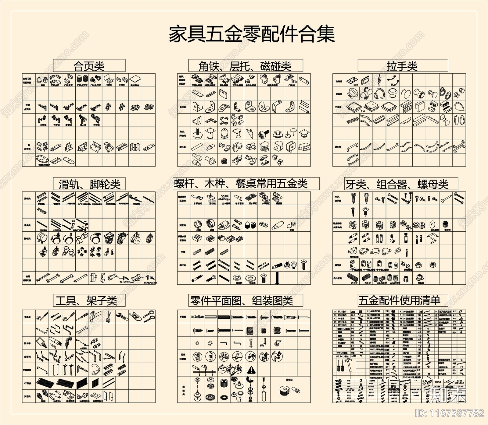 现代其他图库施工图下载【ID:1167587782】