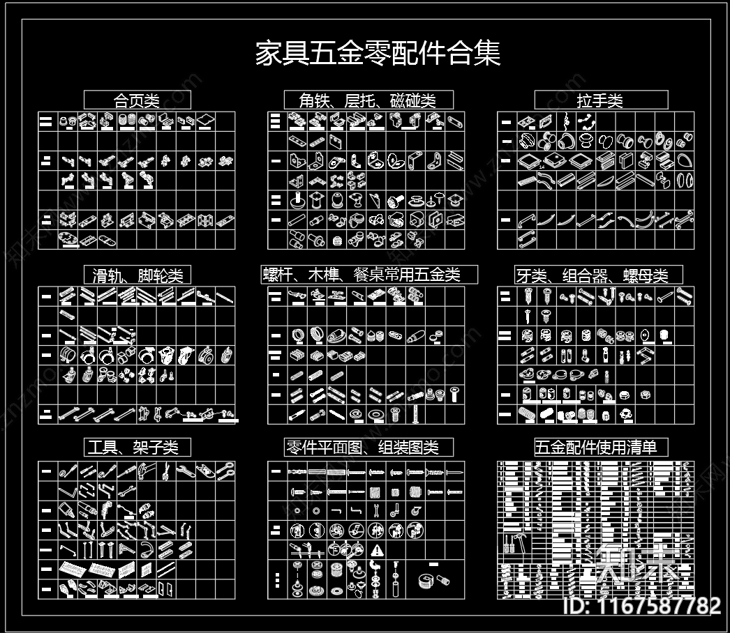 现代其他图库施工图下载【ID:1167587782】