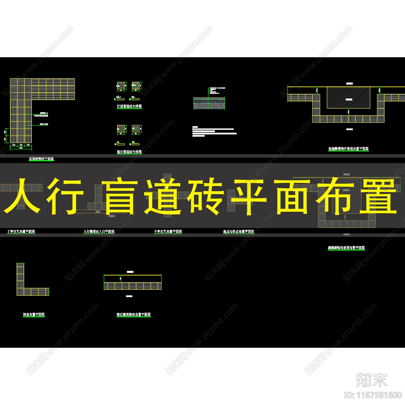 现代道路绿化施工图下载【ID:1167591600】