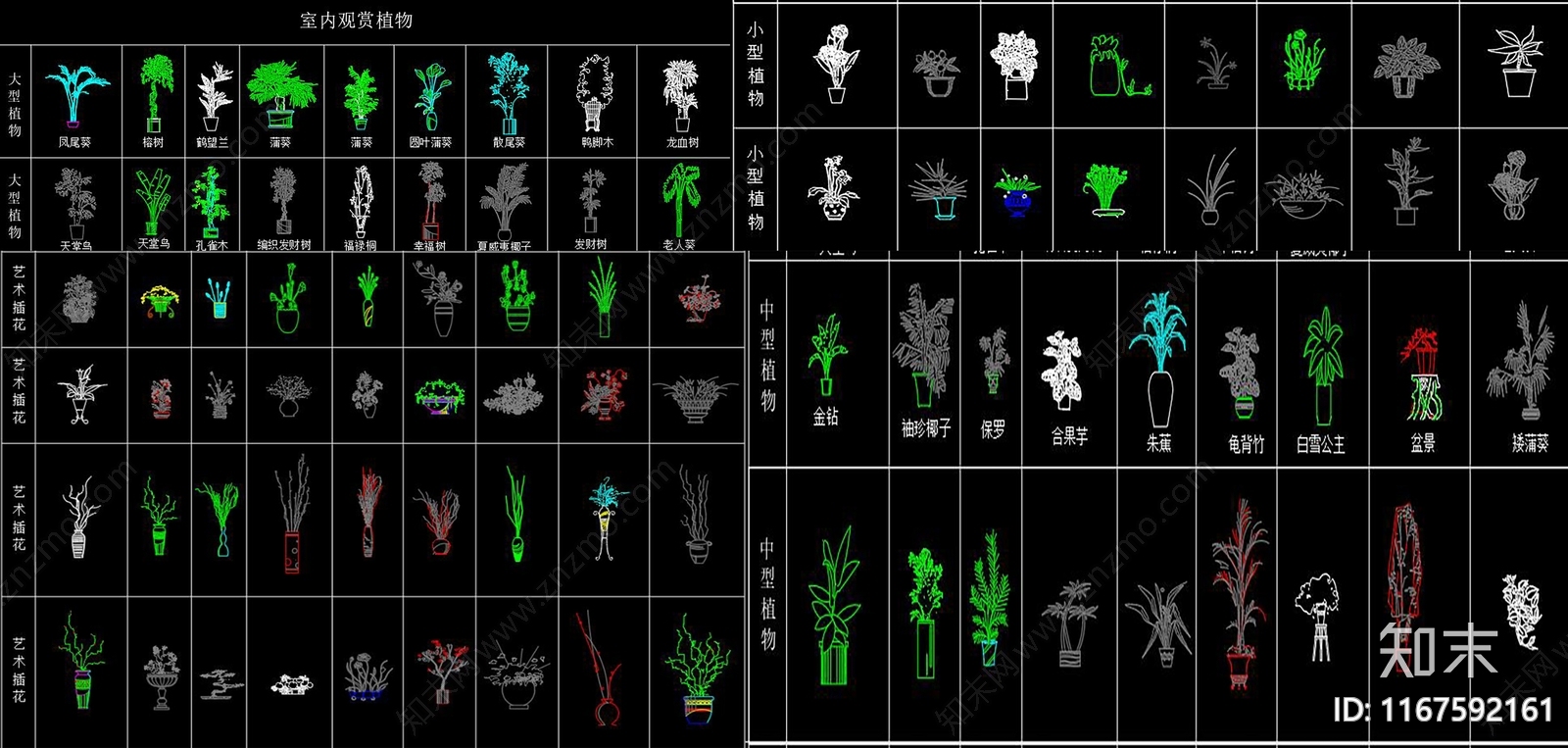 现代综合植物图库施工图下载【ID:1167592161】