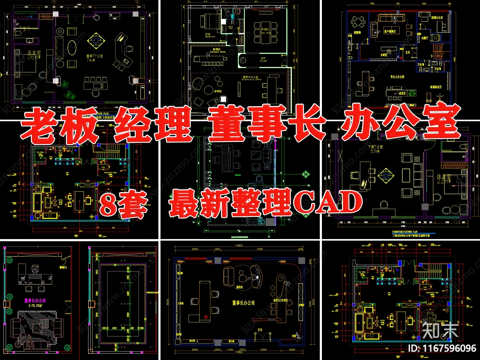 现代独立办公室施工图下载【ID:1167596096】