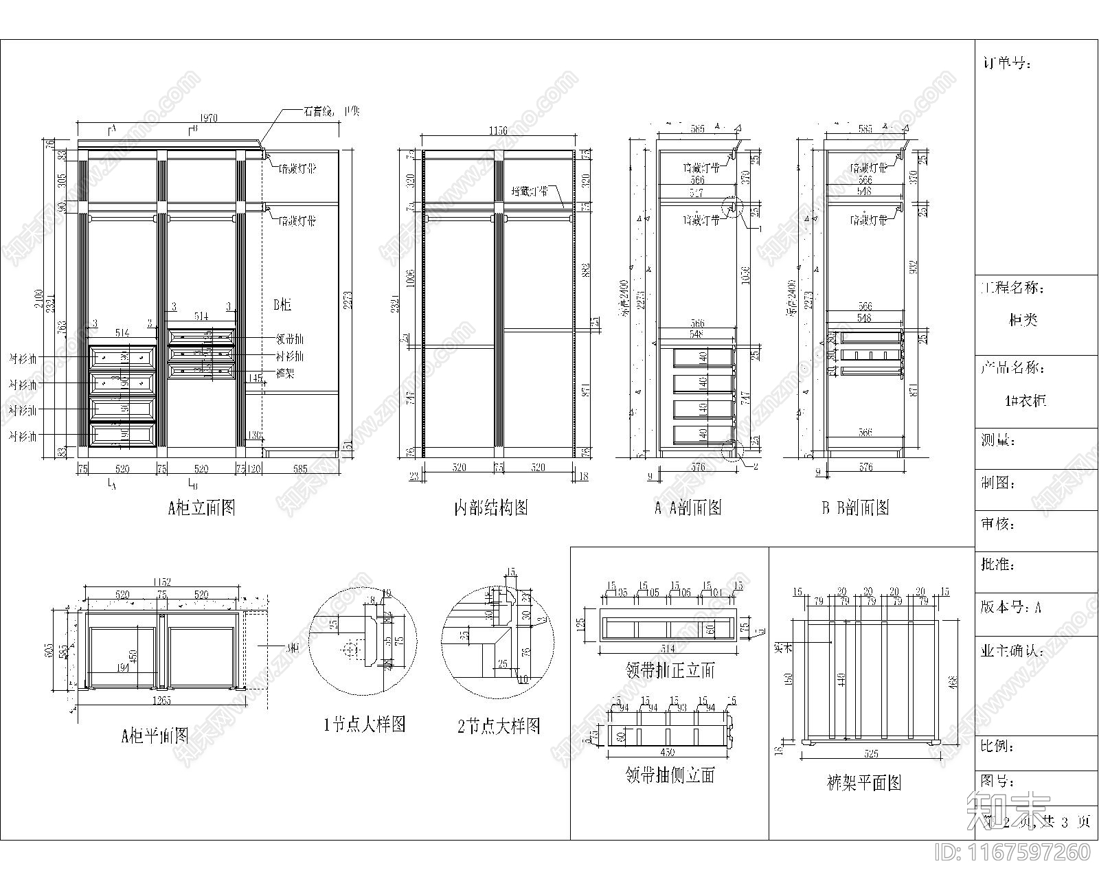 简欧家具节点详图cad施工图下载【ID:1167597260】