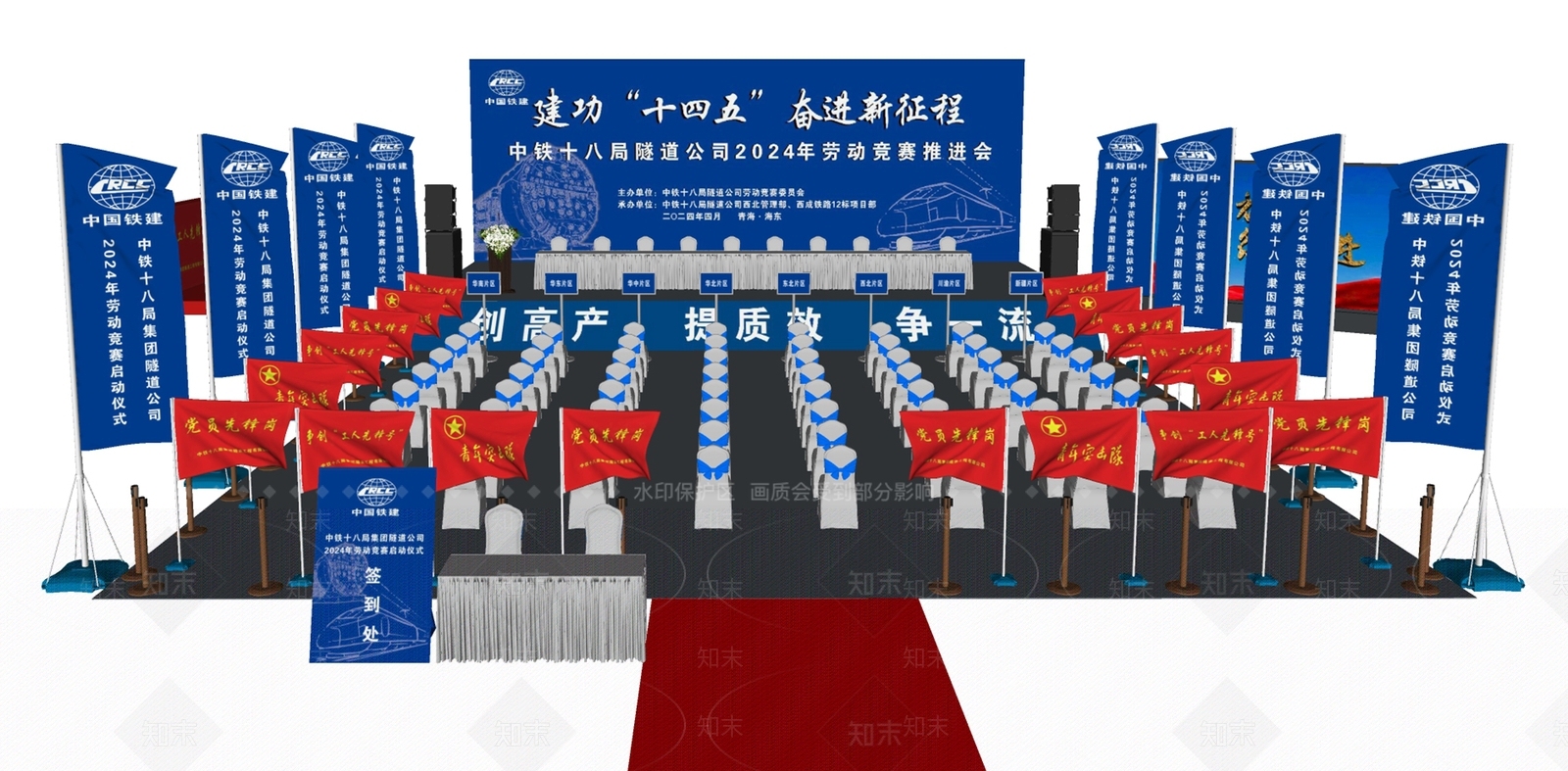现代舞台SU模型下载【ID:1167612364】