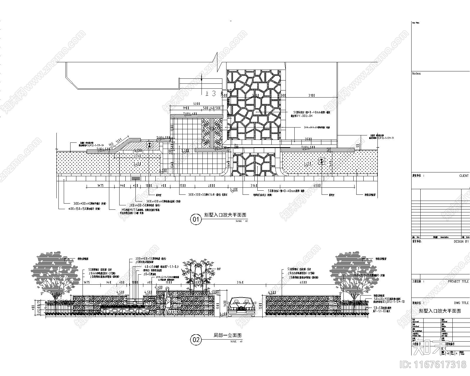 栏杆cad施工图下载【ID:1167617318】