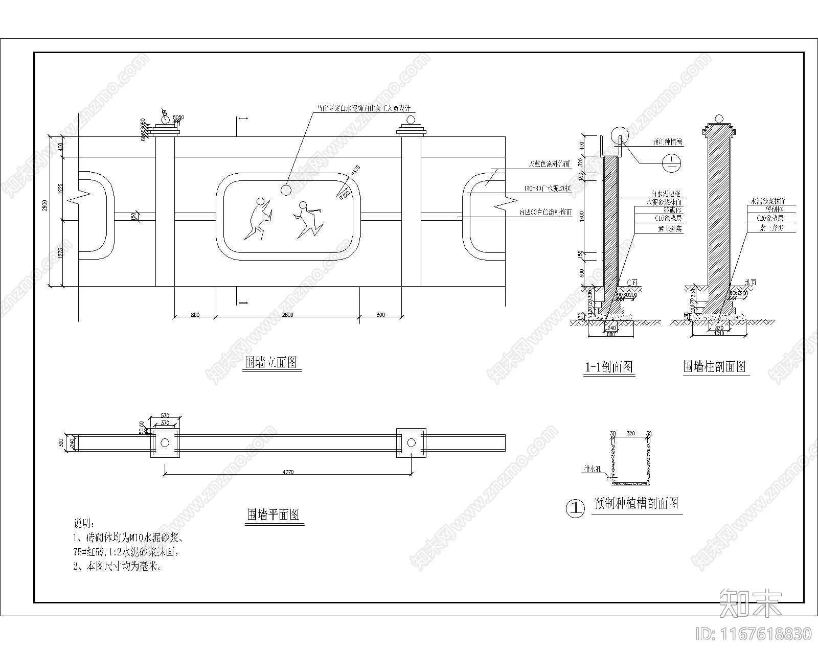 栏杆施工图下载【ID:1167618830】