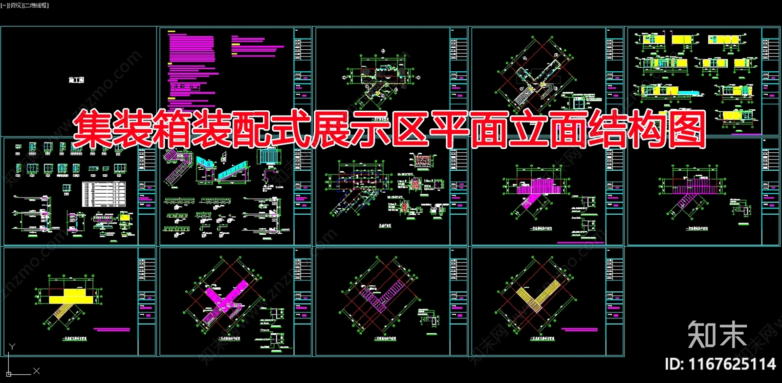 现代其他建筑施工图下载【ID:1167625114】