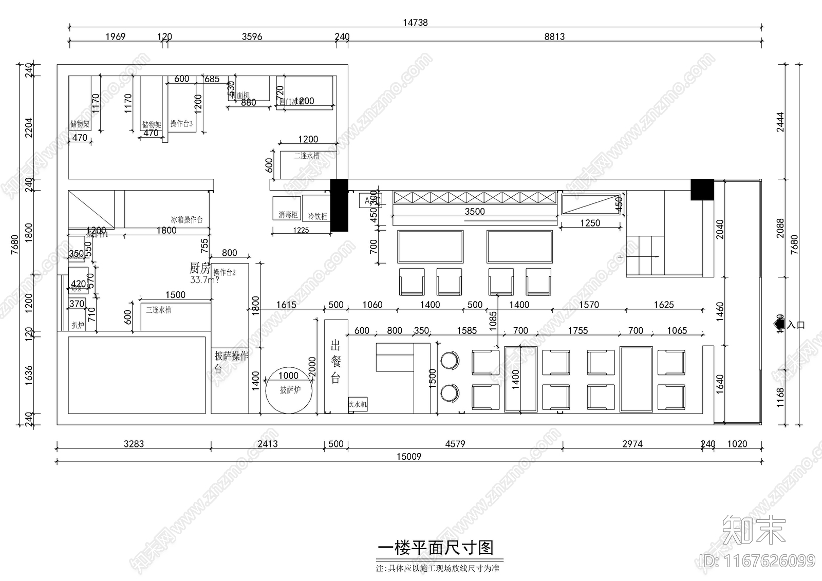 现代蛋糕店施工图下载【ID:1167626099】