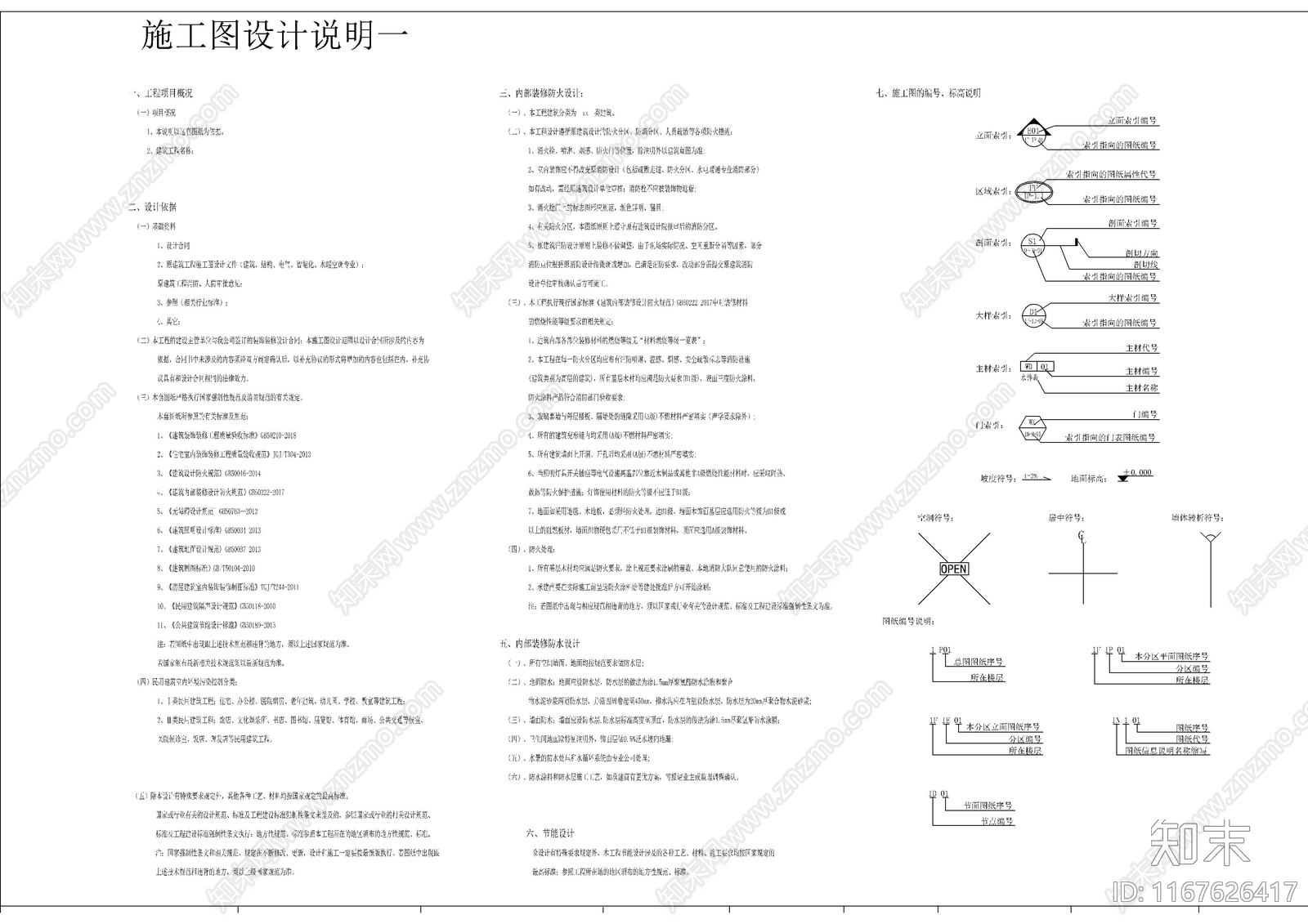 现代超市cad施工图下载【ID:1167626417】