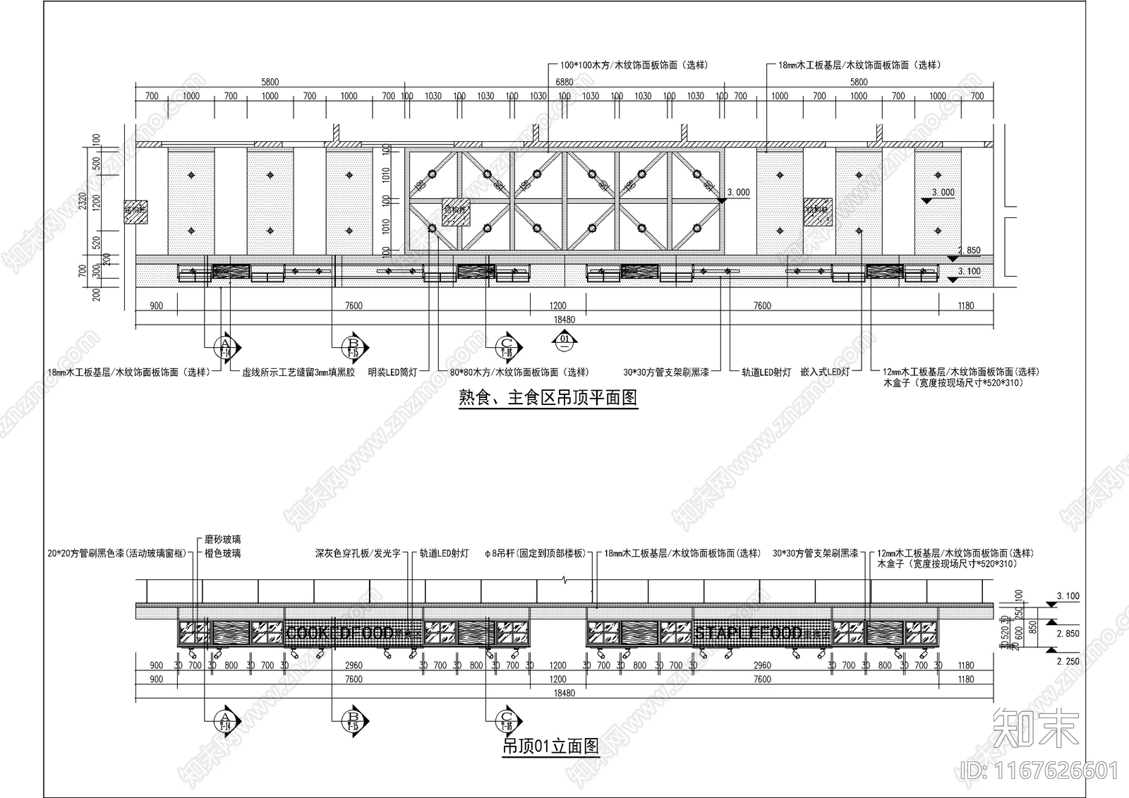 现代超市cad施工图下载【ID:1167626601】