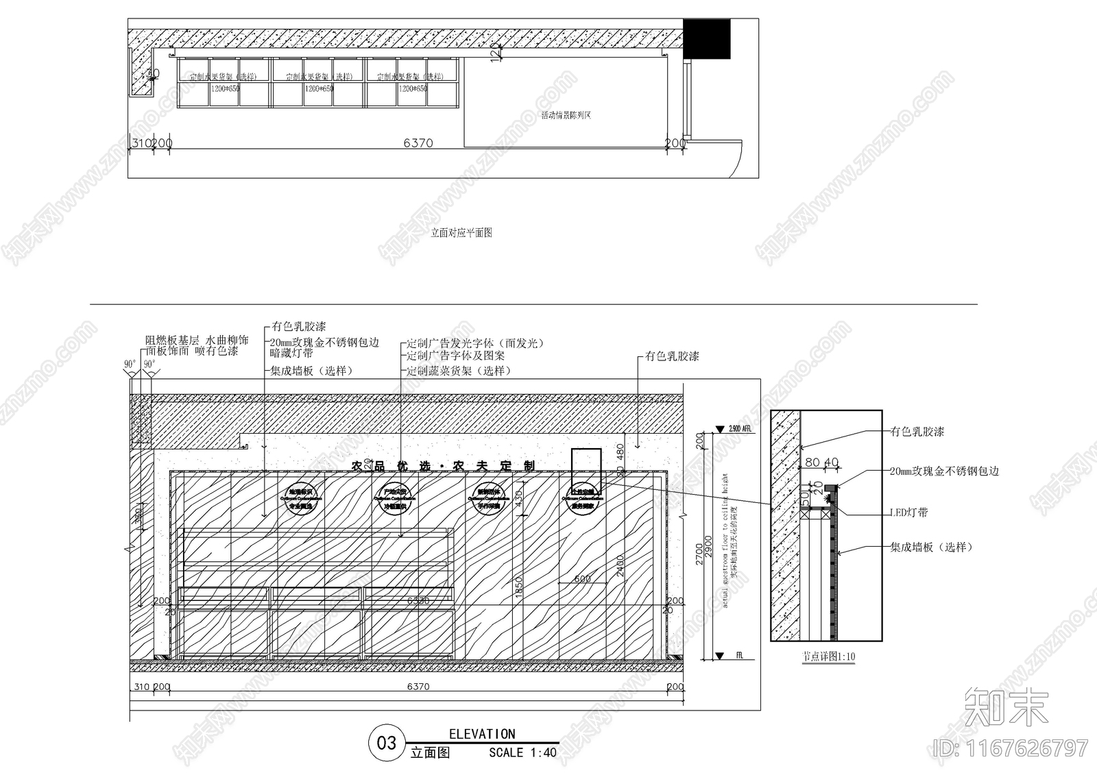 现代超市cad施工图下载【ID:1167626797】