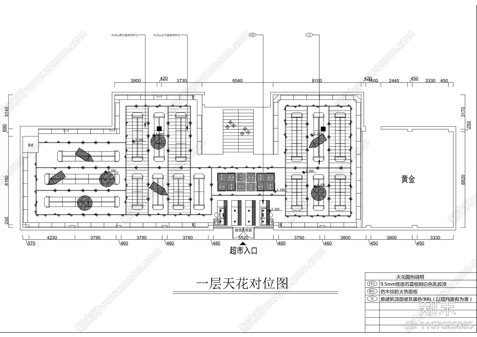 现代超市cad施工图下载【ID:1167626805】