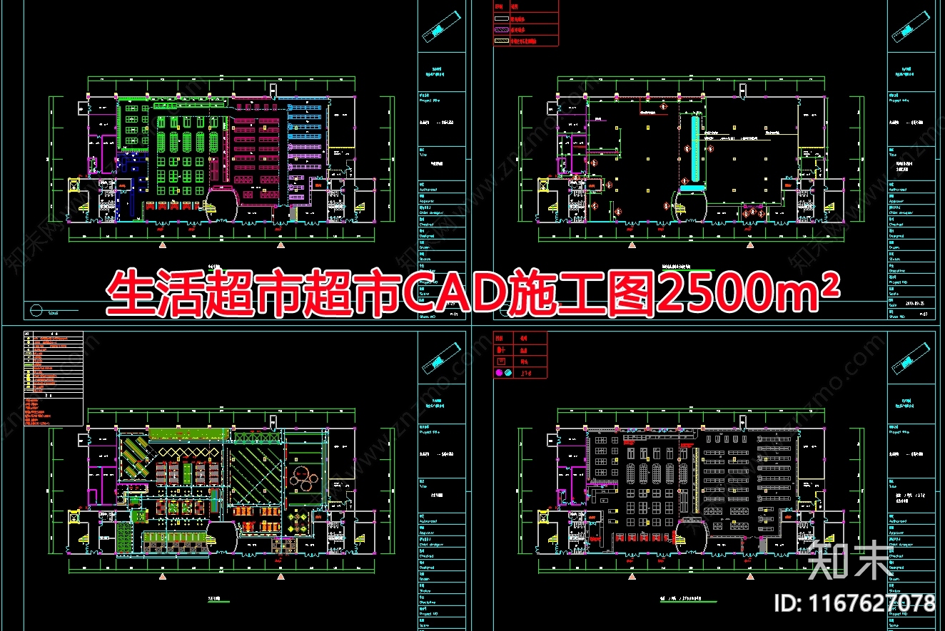 现代超市cad施工图下载【ID:1167627078】