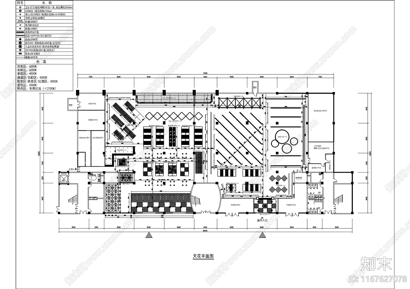 现代超市cad施工图下载【ID:1167627078】