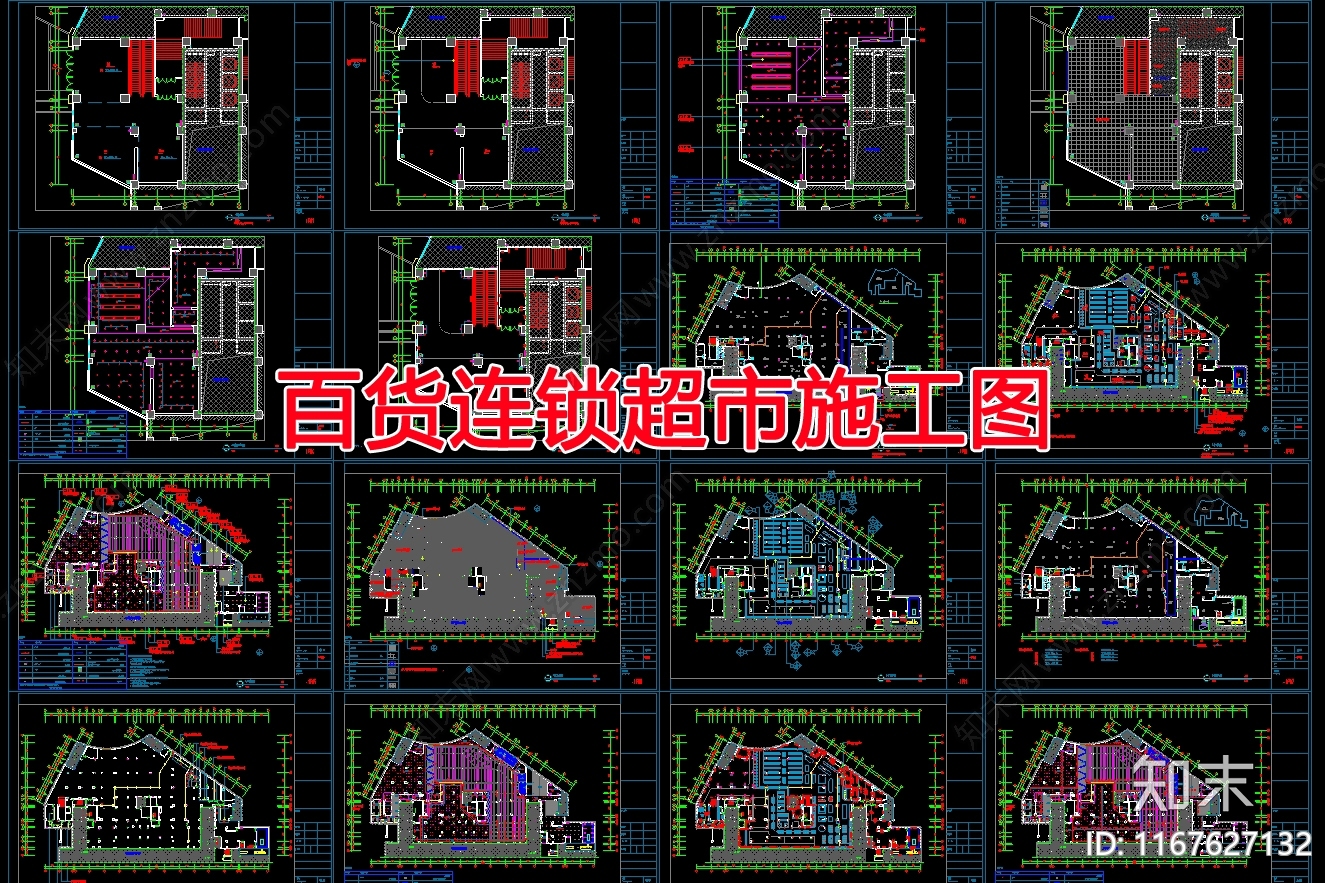 现代超市施工图下载【ID:1167627132】