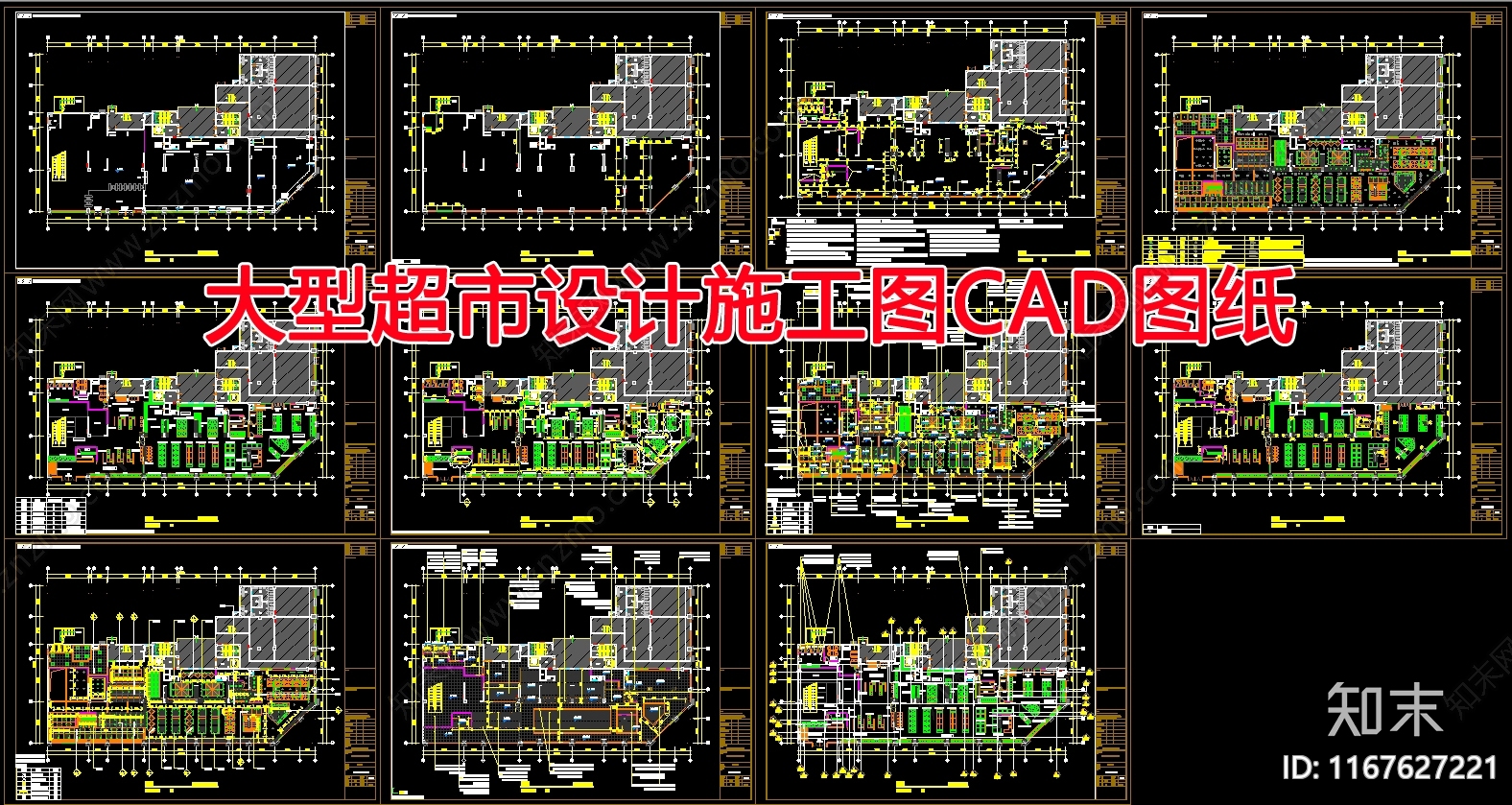 现代超市cad施工图下载【ID:1167627221】