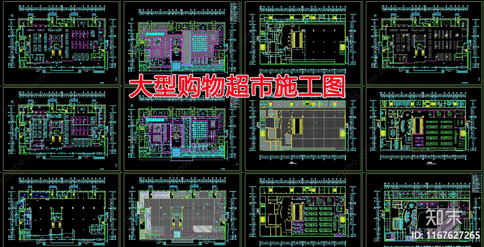 现代超市cad施工图下载【ID:1167627265】