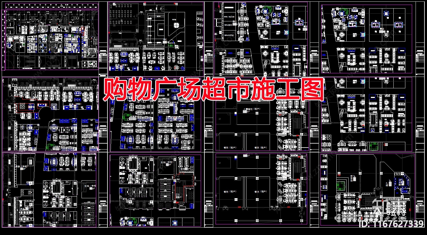现代超市cad施工图下载【ID:1167627339】