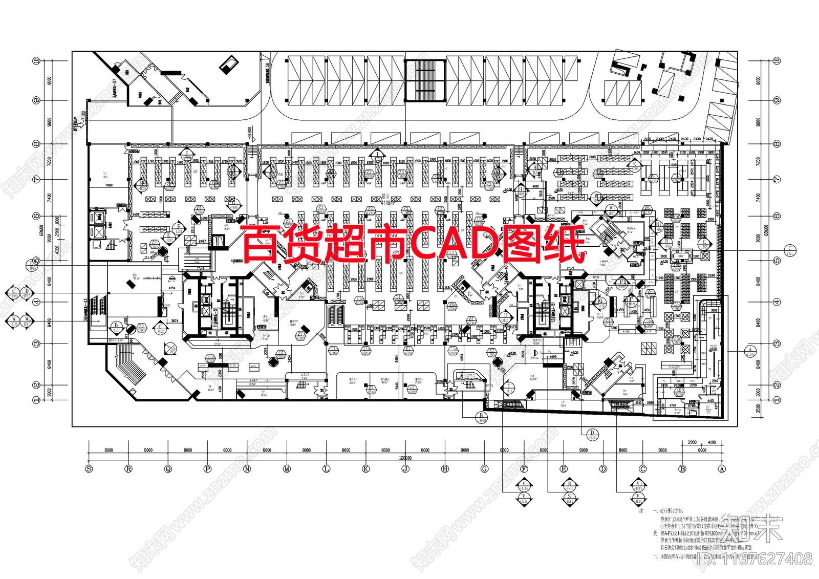现代超市cad施工图下载【ID:1167627408】
