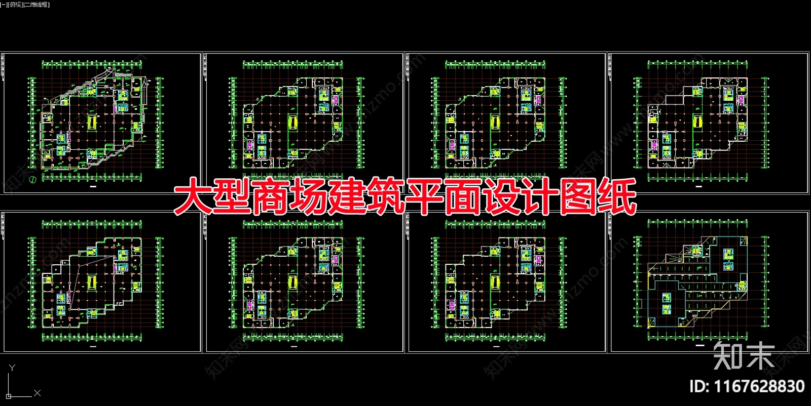 现代商业综合体施工图下载【ID:1167628830】