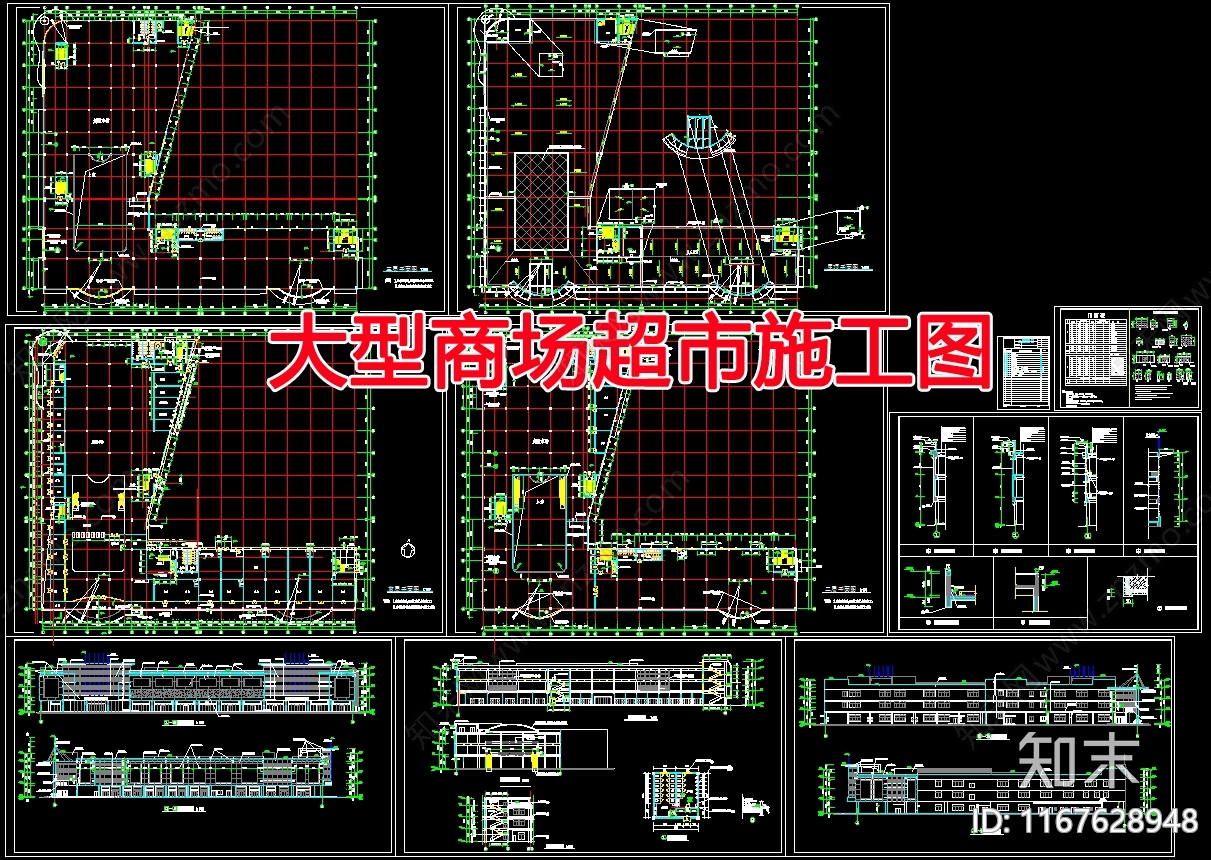 现代商业综合体施工图下载【ID:1167628948】