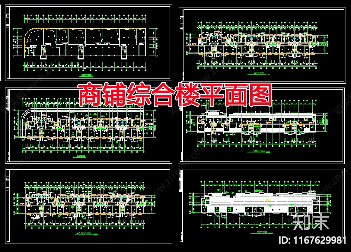 现代商业综合体施工图下载【ID:1167629981】