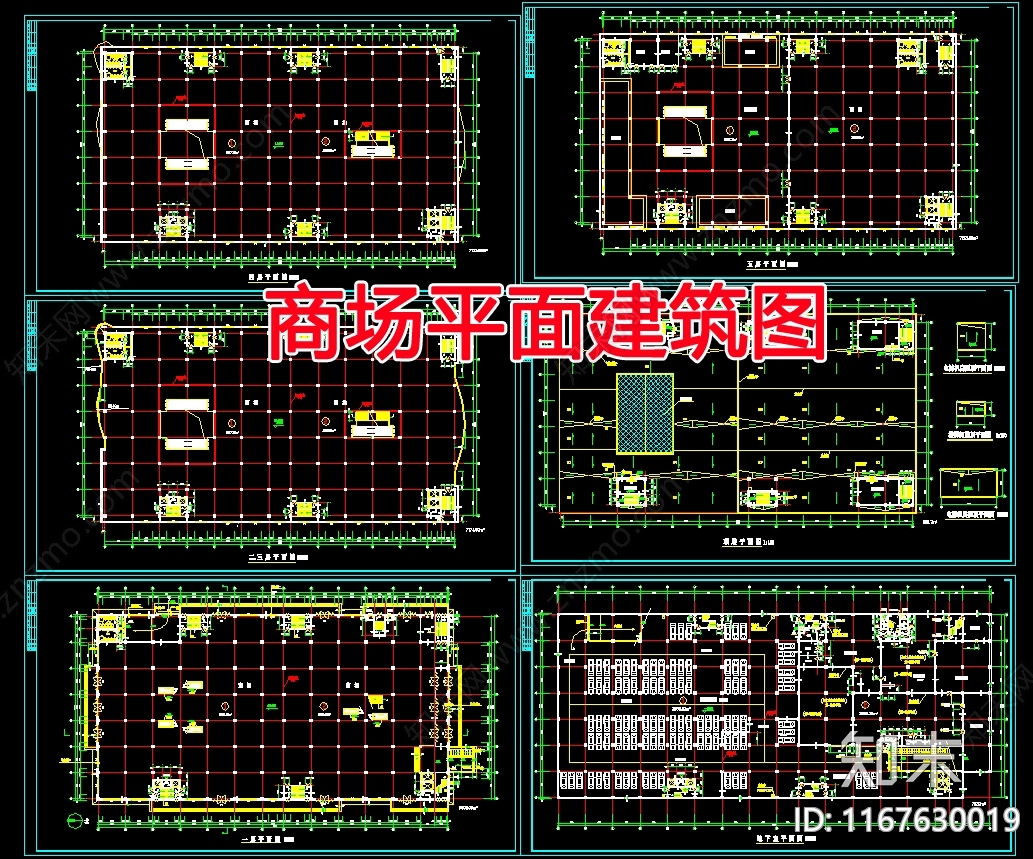 现代商业综合体施工图下载【ID:1167630019】