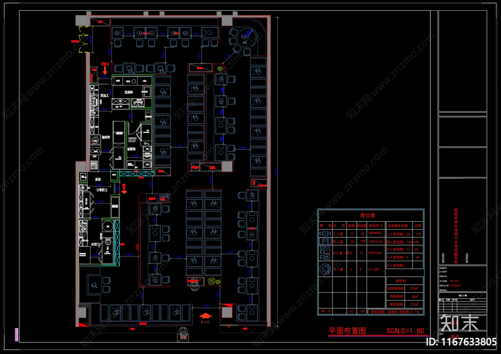 工装平面图cad施工图下载【ID:1167633805】