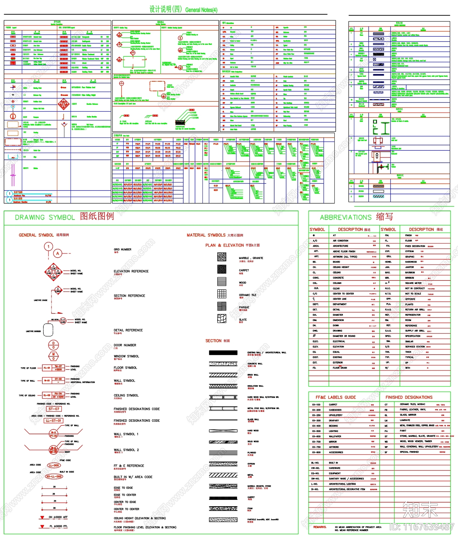 现代图例施工图下载【ID:1167639487】