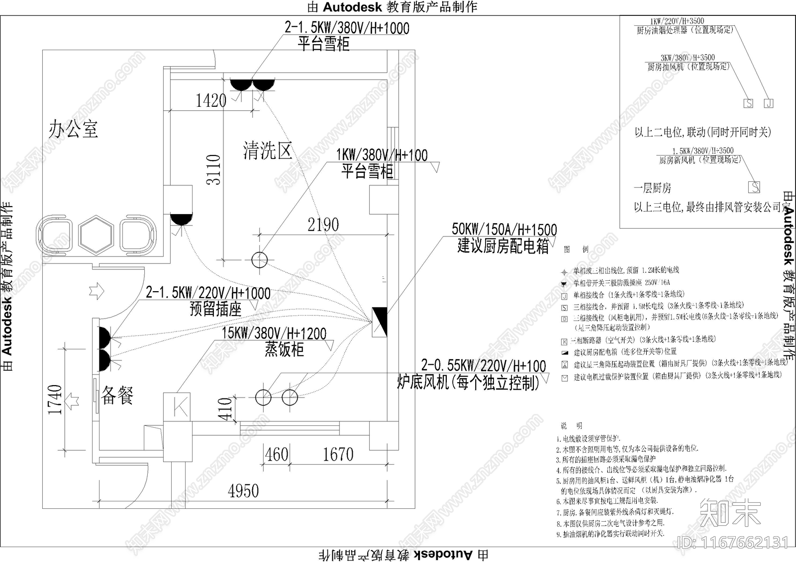 现代后厨施工图下载【ID:1167662131】