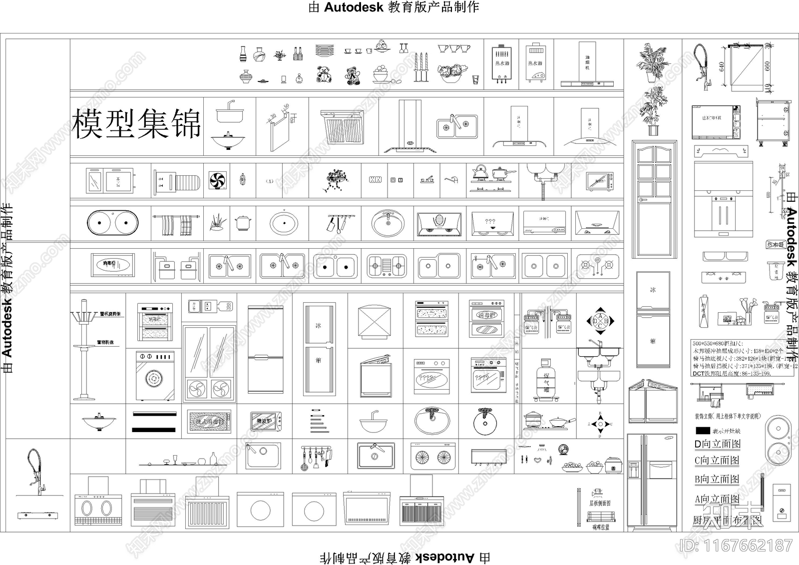 现代厨房设施施工图下载【ID:1167662187】