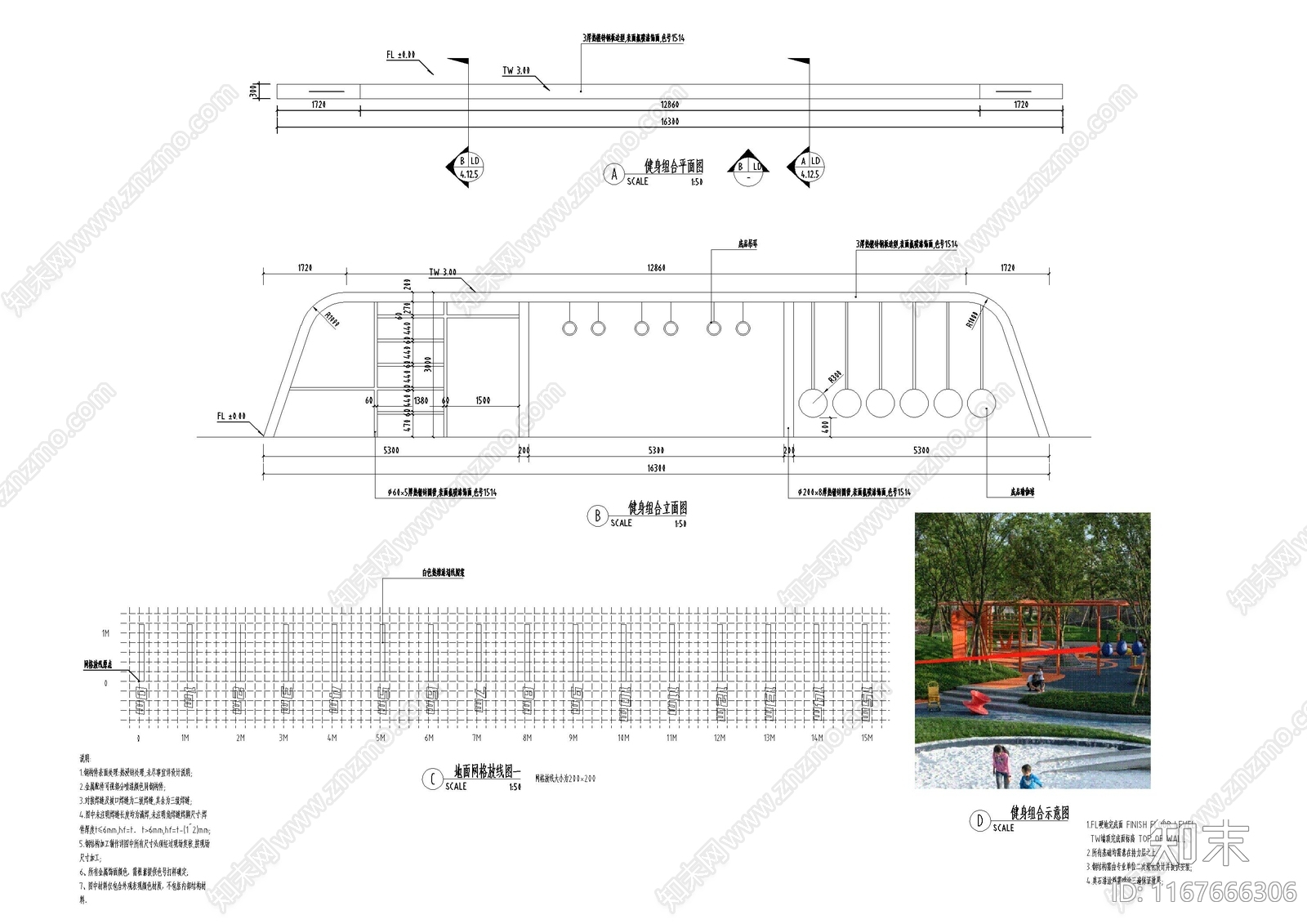 现代器材设备详图施工图下载【ID:1167666306】