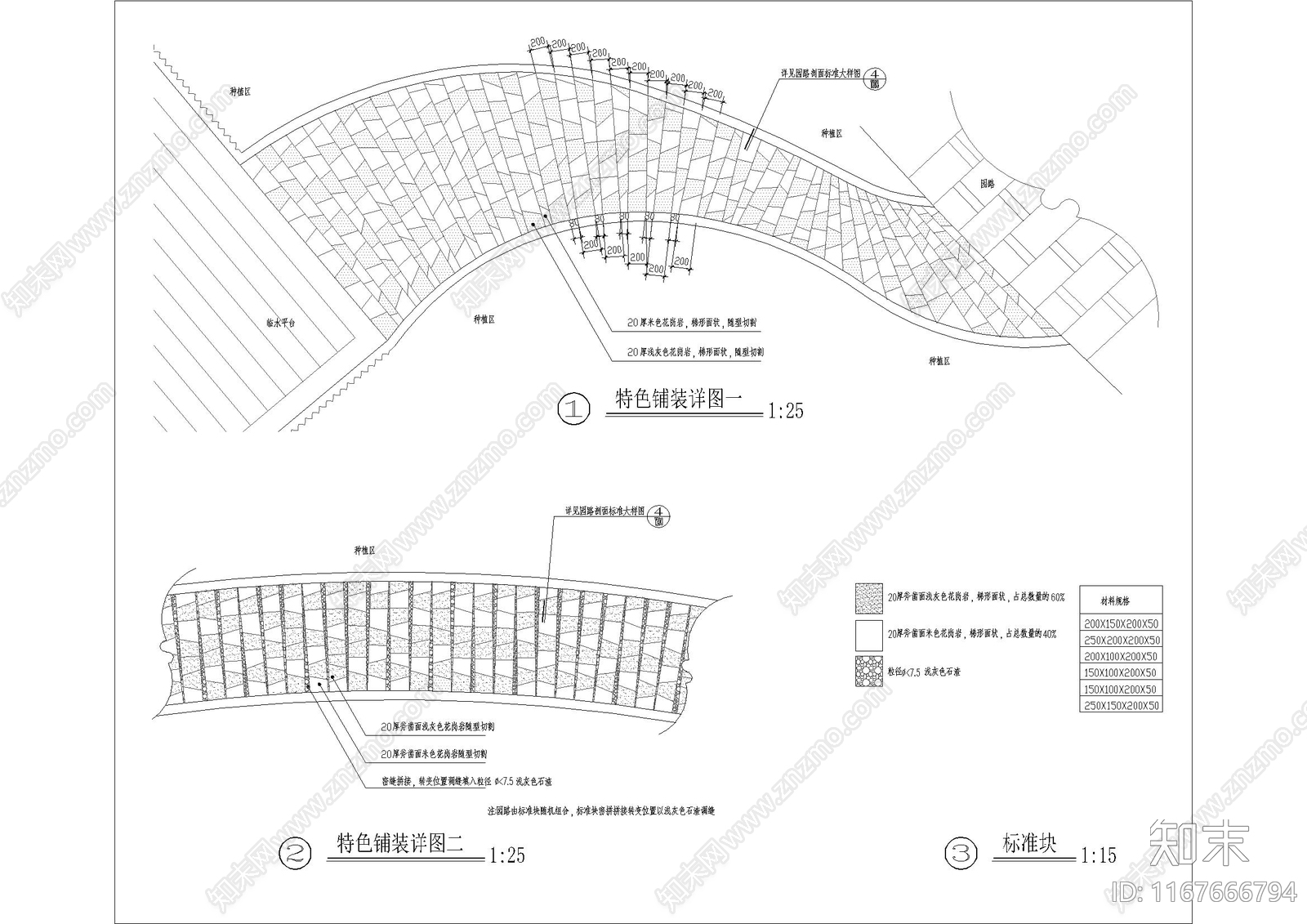 欧式广场施工图下载【ID:1167666794】