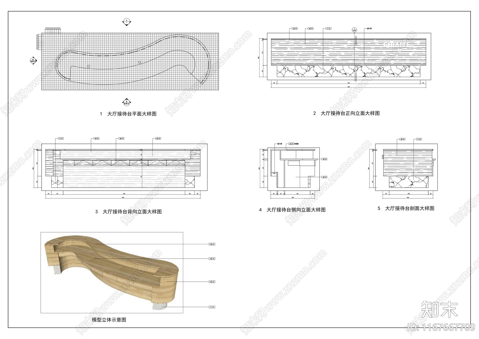 现代原木家具节点详图cad施工图下载【ID:1167667709】