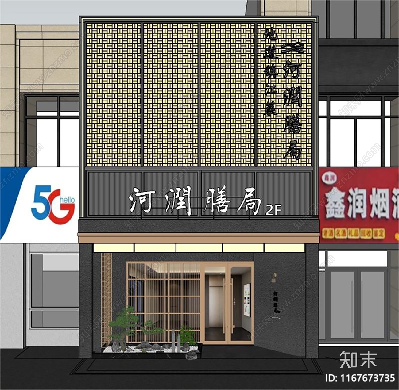 现代新中式餐饮建筑SU模型下载【ID:1167673735】