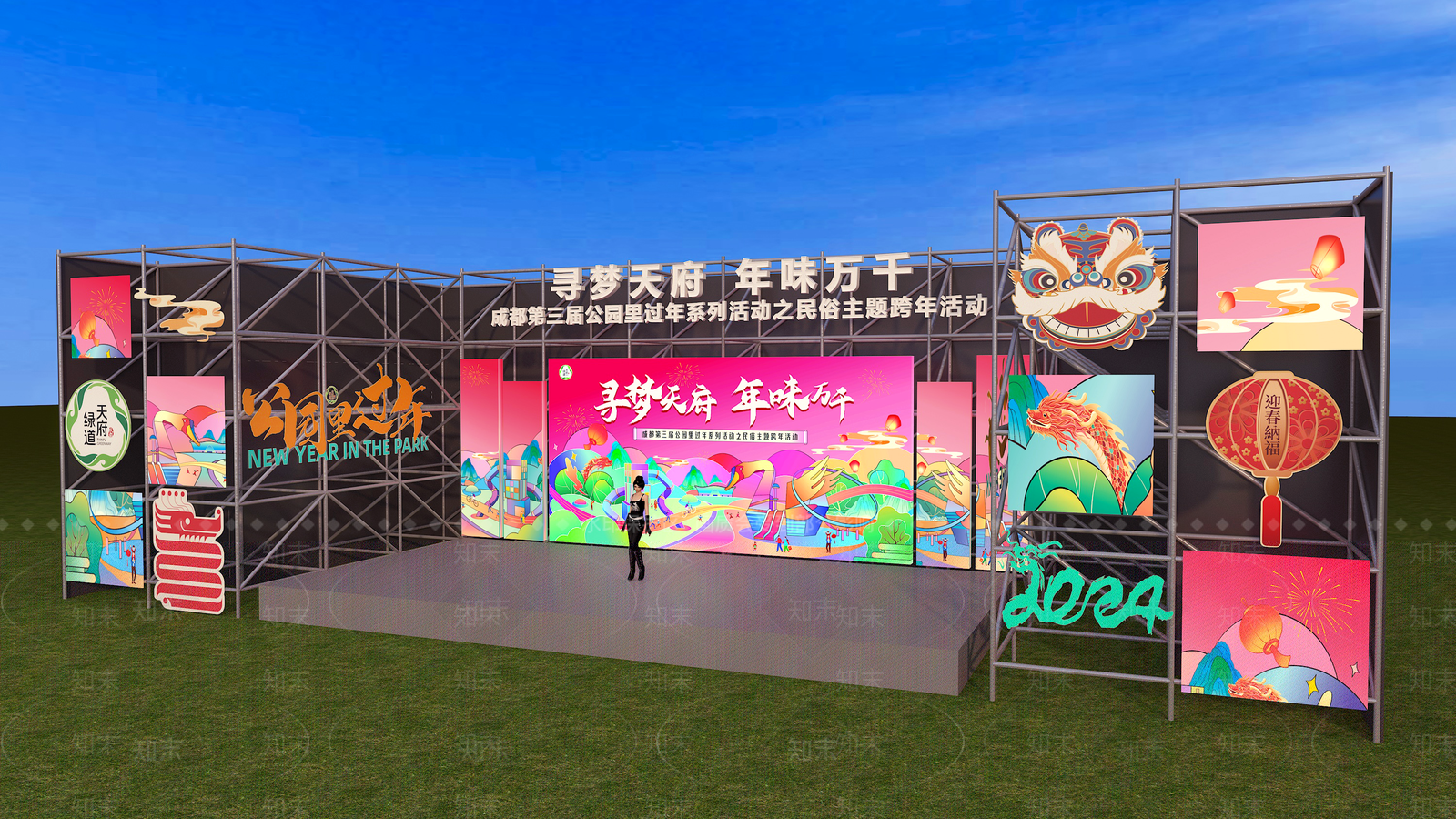 现代简约舞台3D模型下载【ID:1167671284】