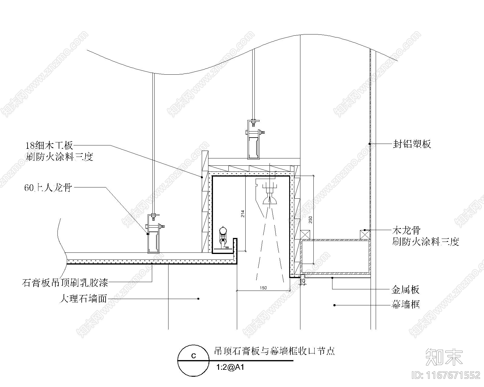 收口节点施工图下载【ID:1167671552】