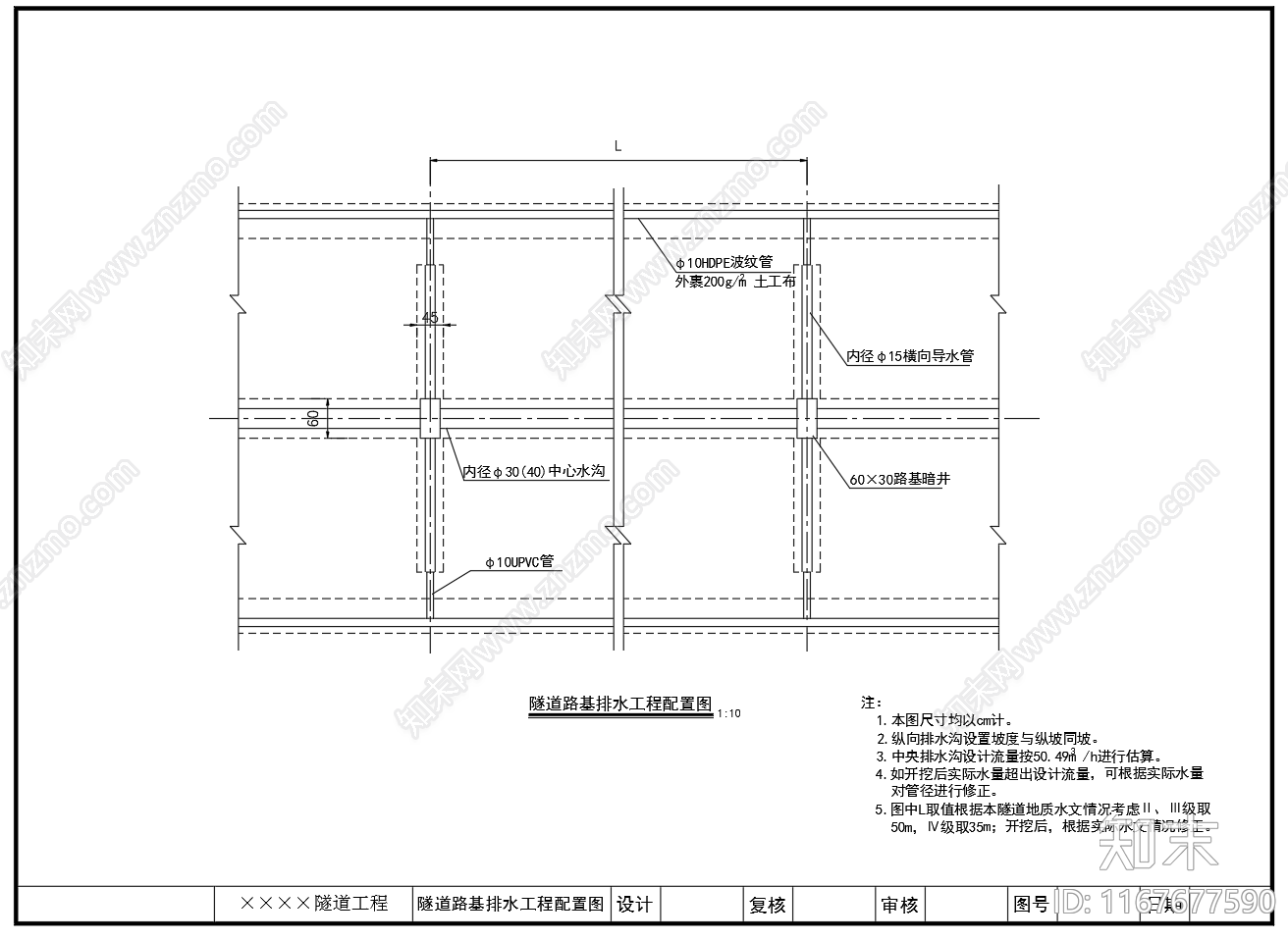 给排水节点详图cad施工图下载【ID:1167677590】