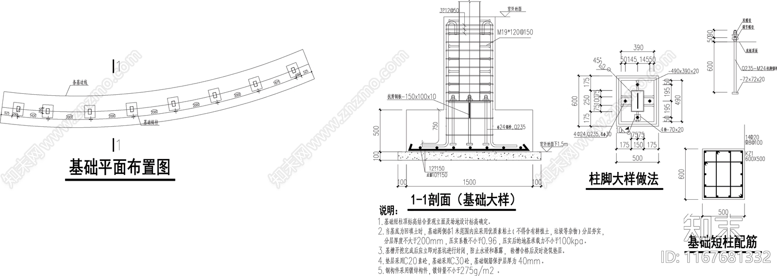 景观节点cad施工图下载【ID:1167681332】