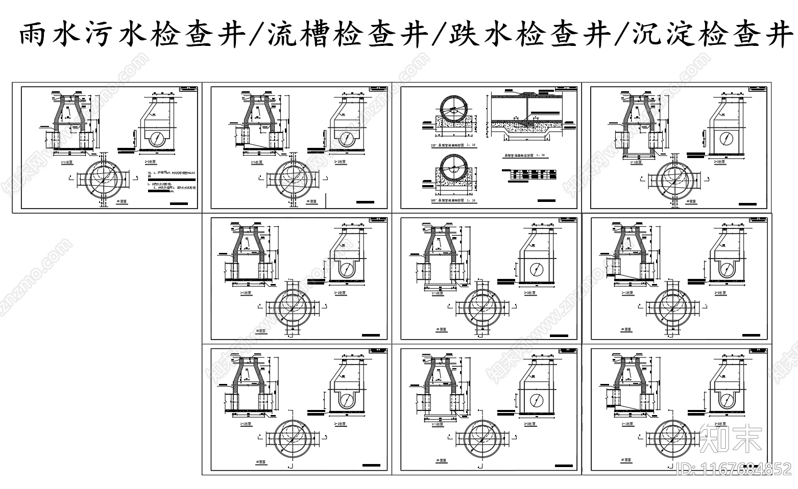 给排水节点详图cad施工图下载【ID:1167684852】