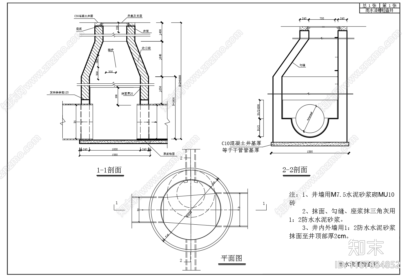 给排水节点详图cad施工图下载【ID:1167684852】