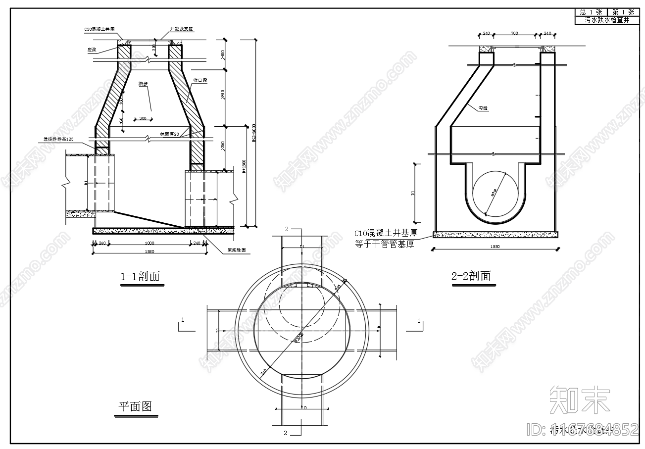 给排水节点详图cad施工图下载【ID:1167684852】