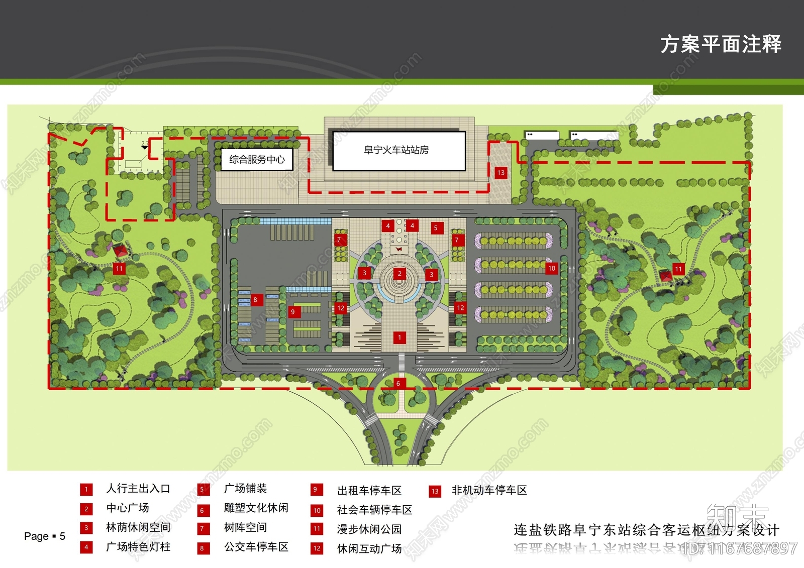 现代新中式交通广场景观下载【ID:1167687897】